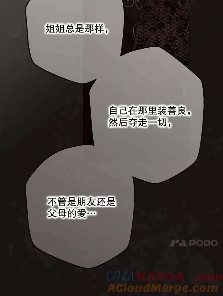 134.消除记忆的原因 第13页