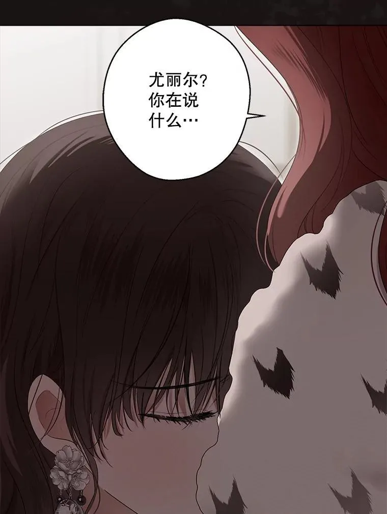 134.消除记忆的原因 第14页