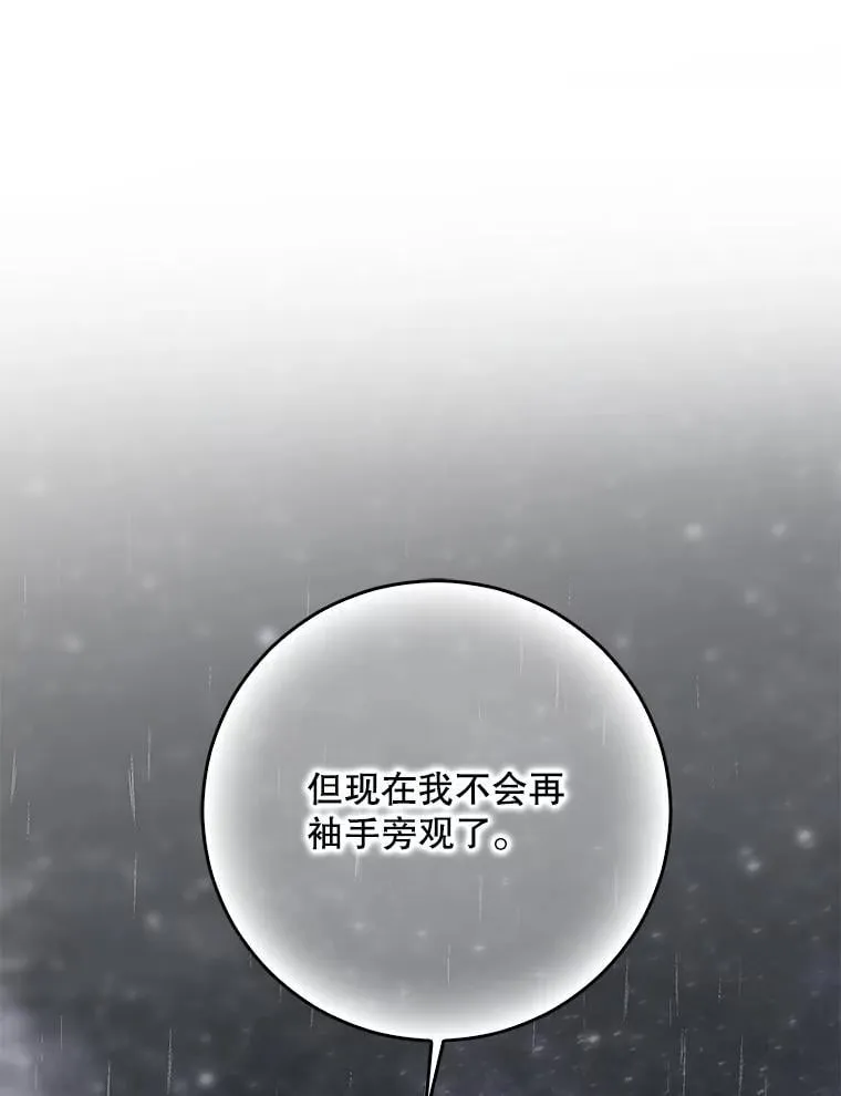 134.消除记忆的原因 第18页