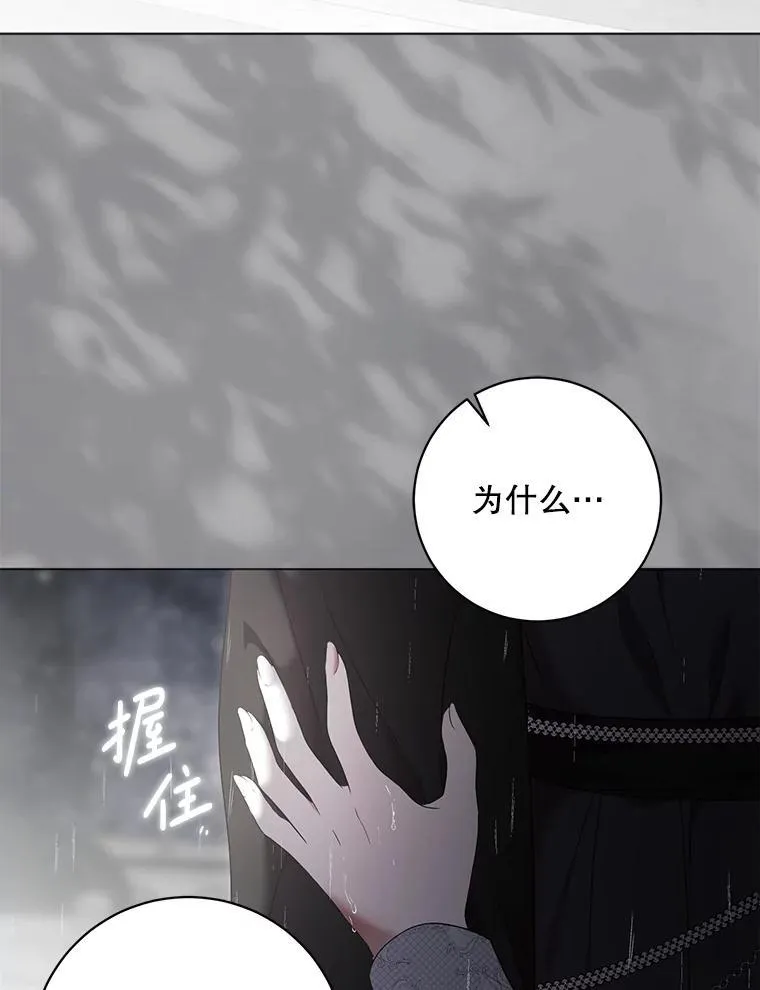 134.消除记忆的原因 第20页
