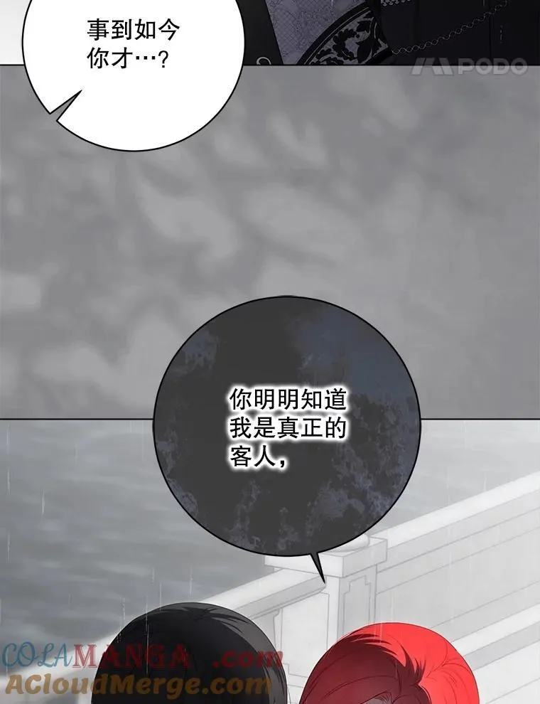 134.消除记忆的原因 第21页