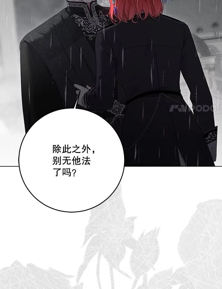 134.消除记忆的原因 第24页