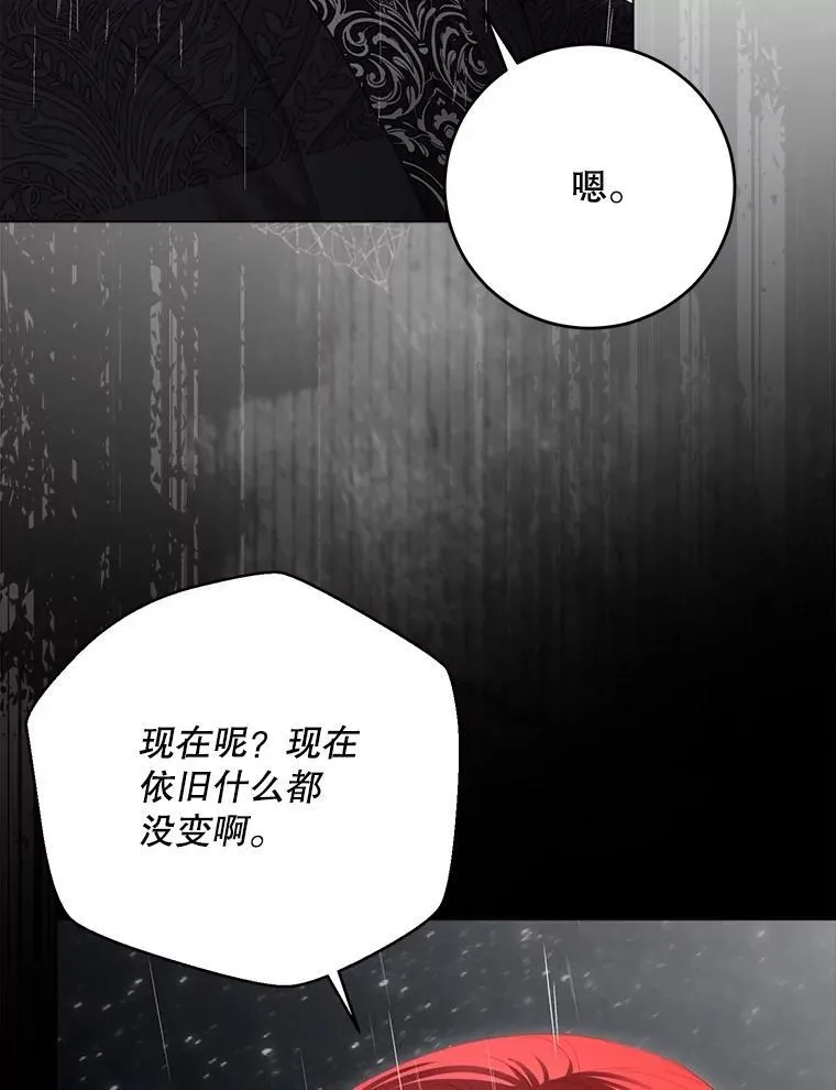 134.消除记忆的原因 第26页
