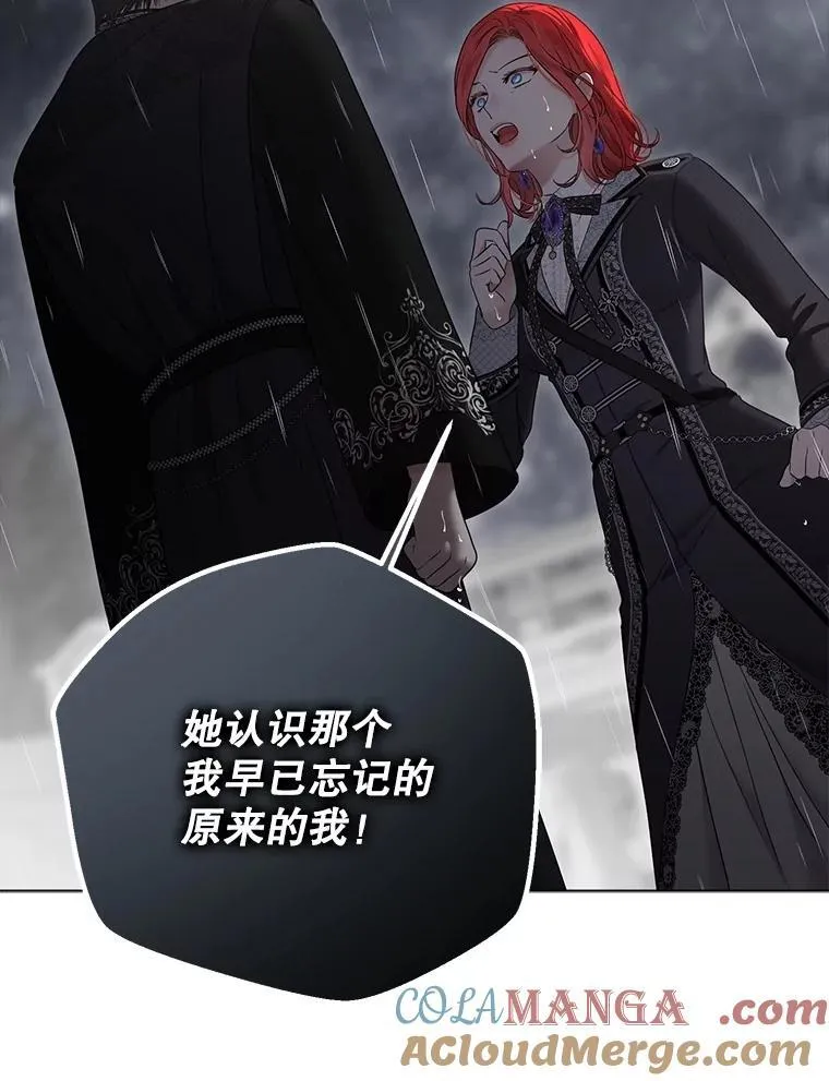 134.消除记忆的原因 第29页