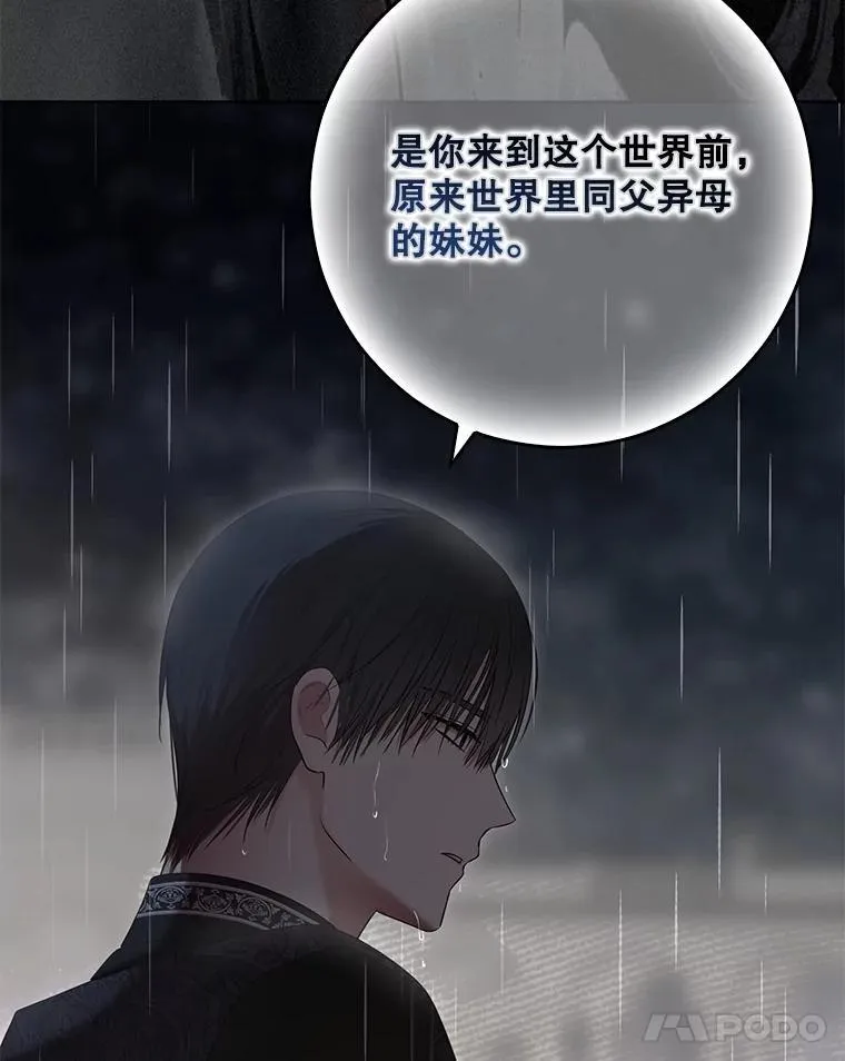 134.消除记忆的原因 第31页