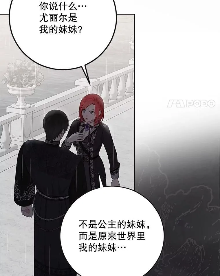 134.消除记忆的原因 第34页