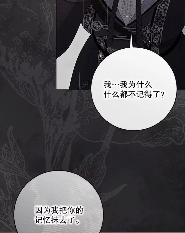 134.消除记忆的原因 第36页