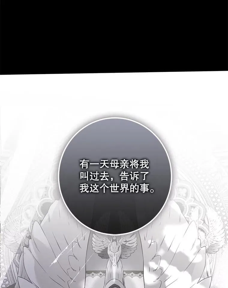 134.消除记忆的原因 第38页