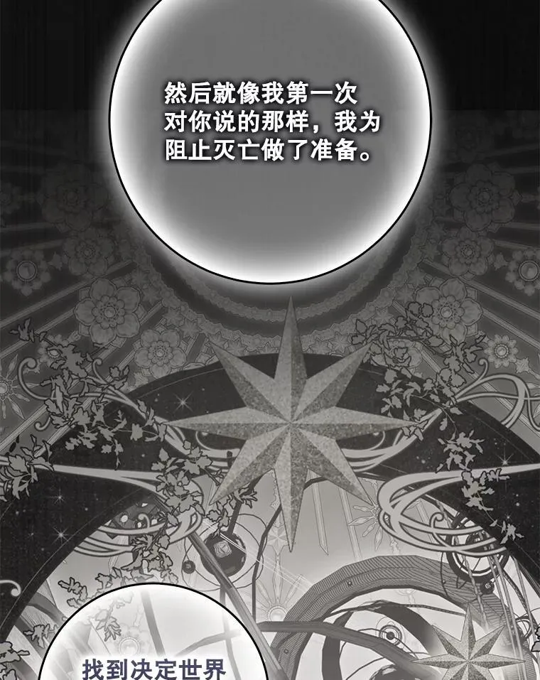 134.消除记忆的原因 第42页