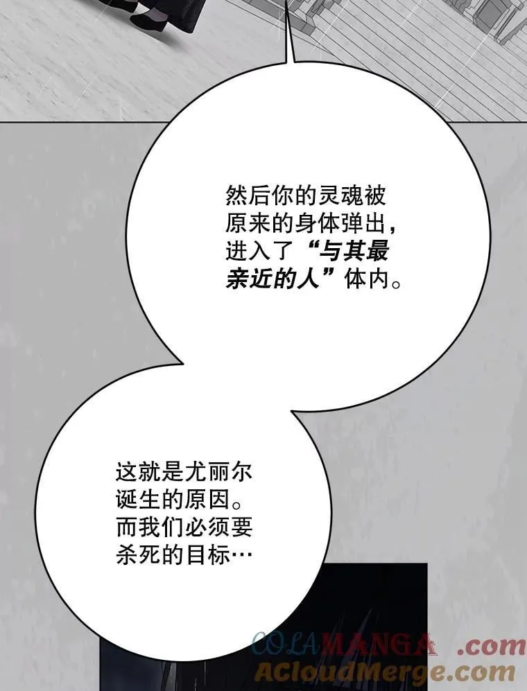 134.消除记忆的原因 第49页