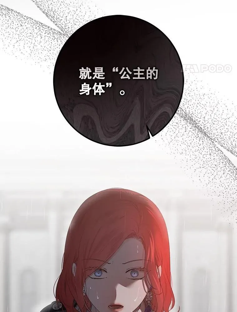 134.消除记忆的原因 第51页