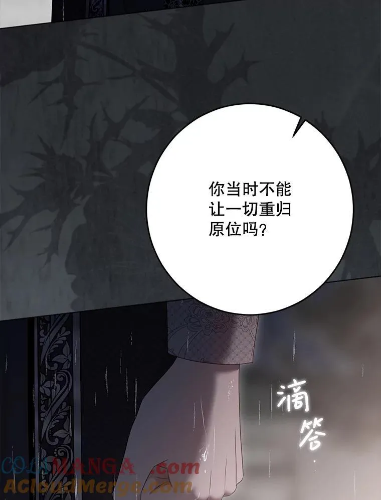 134.消除记忆的原因 第53页