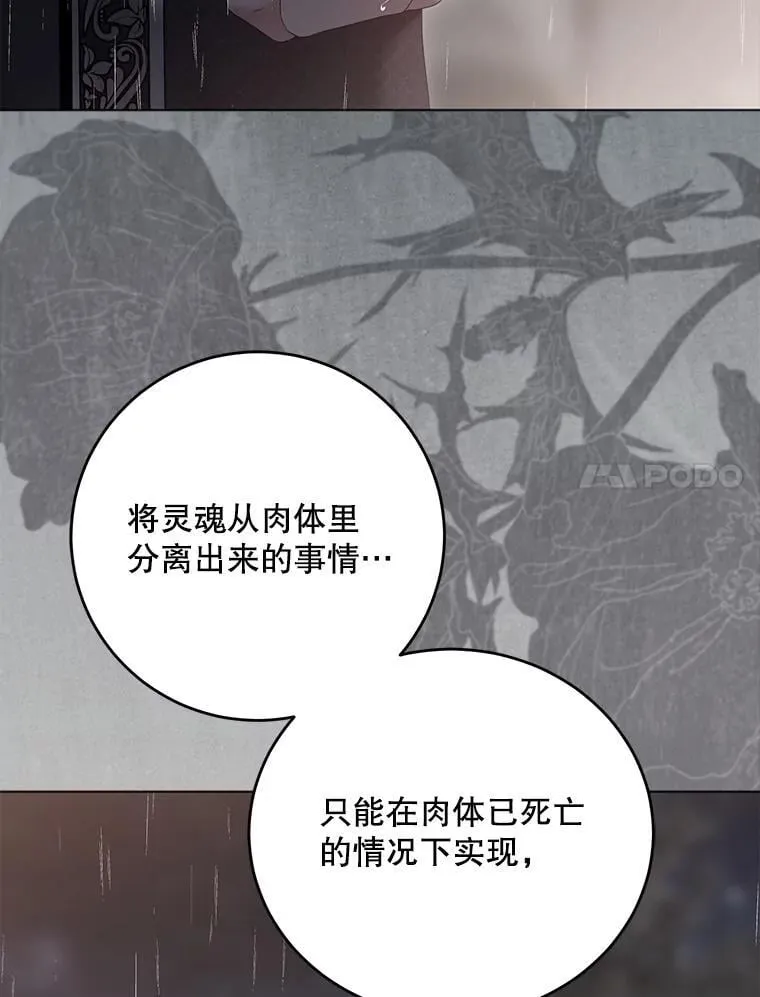 134.消除记忆的原因 第54页