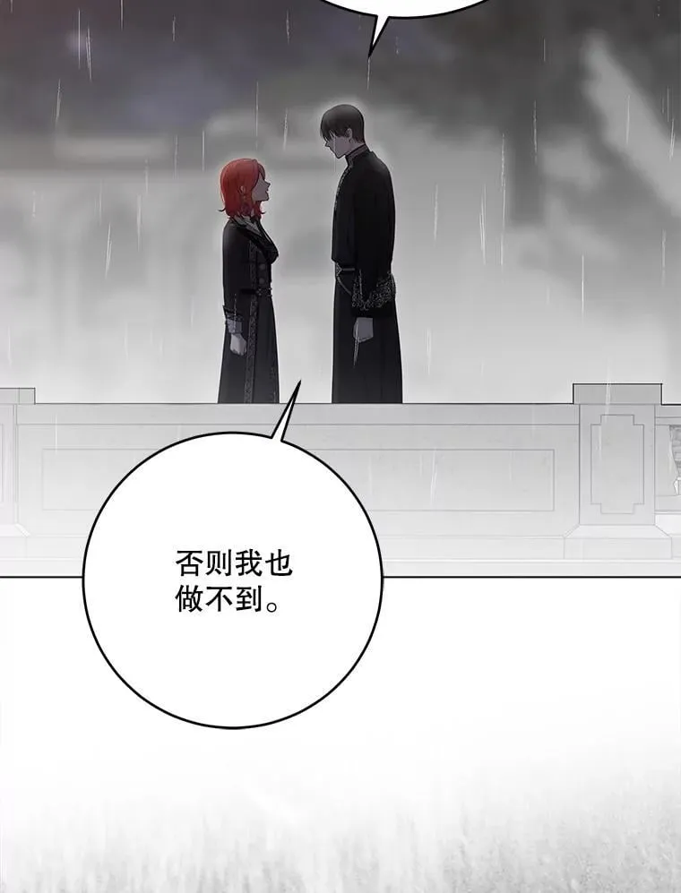 134.消除记忆的原因 第55页