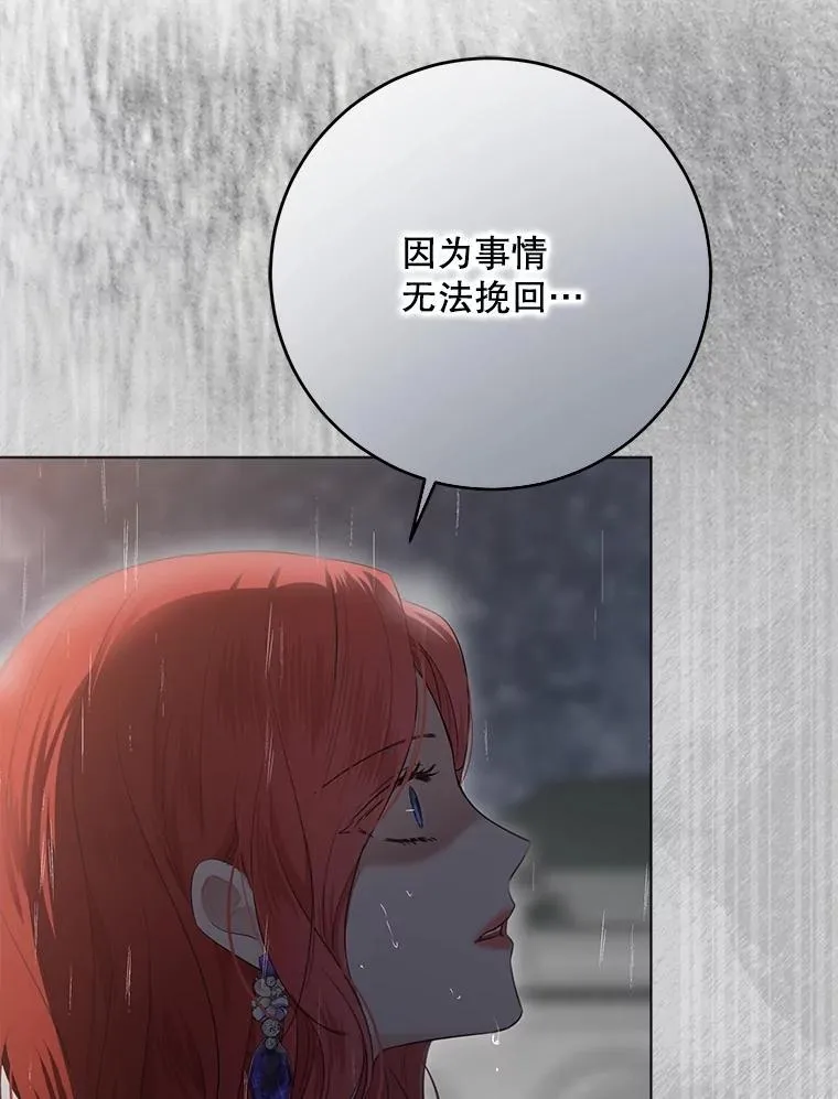 134.消除记忆的原因 第56页