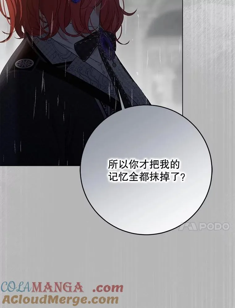 134.消除记忆的原因 第57页
