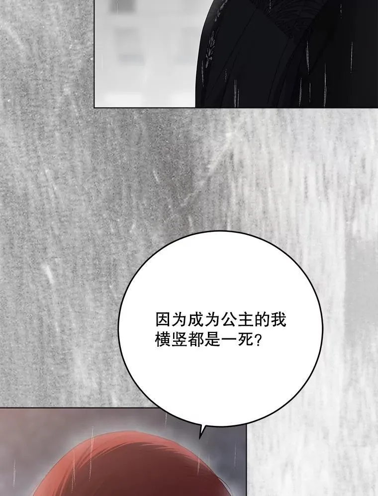 134.消除记忆的原因 第59页