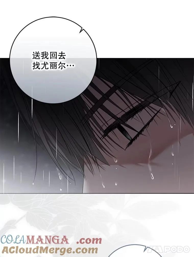 134.消除记忆的原因 第61页