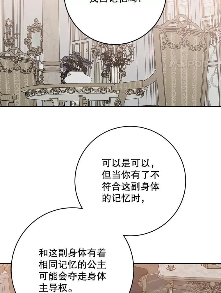 134.消除记忆的原因 第64页