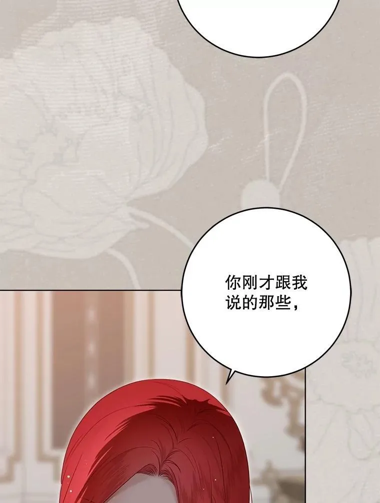 134.消除记忆的原因 第66页