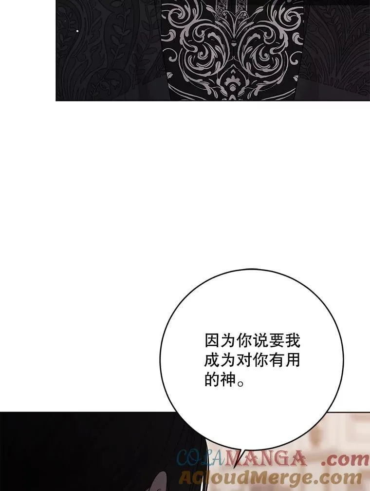 134.消除记忆的原因 第69页