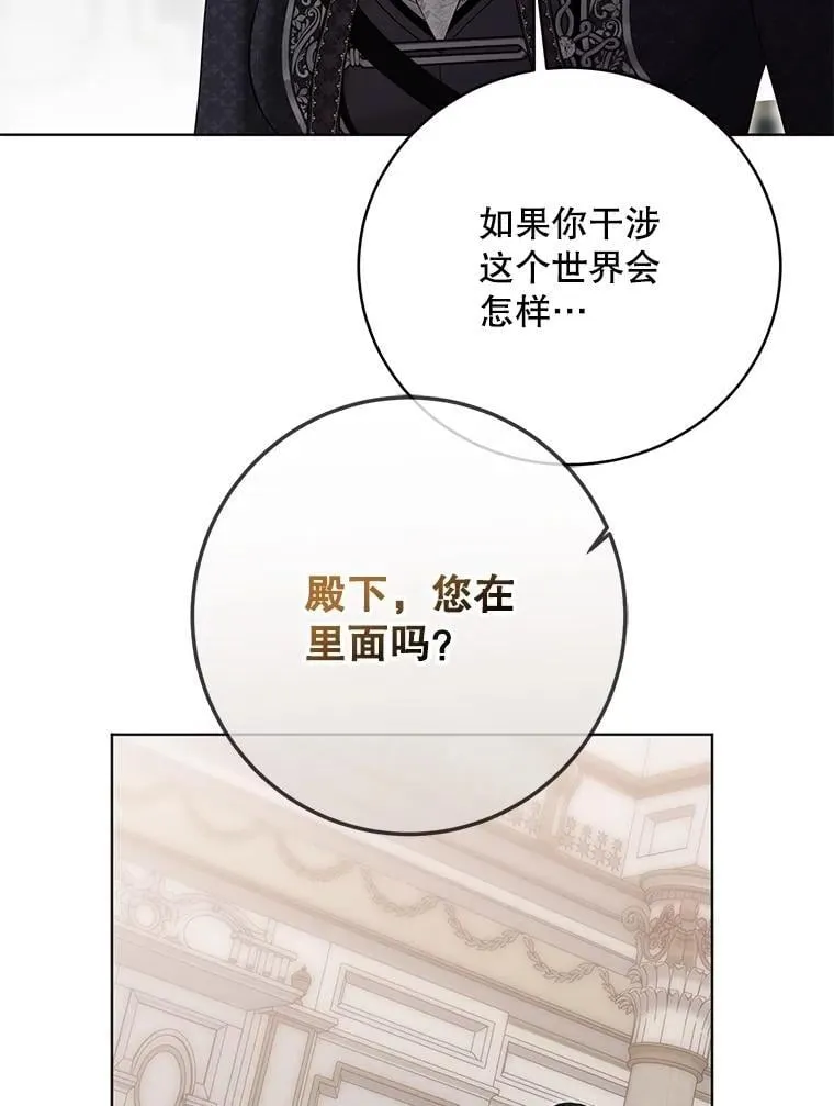 134.消除记忆的原因 第72页