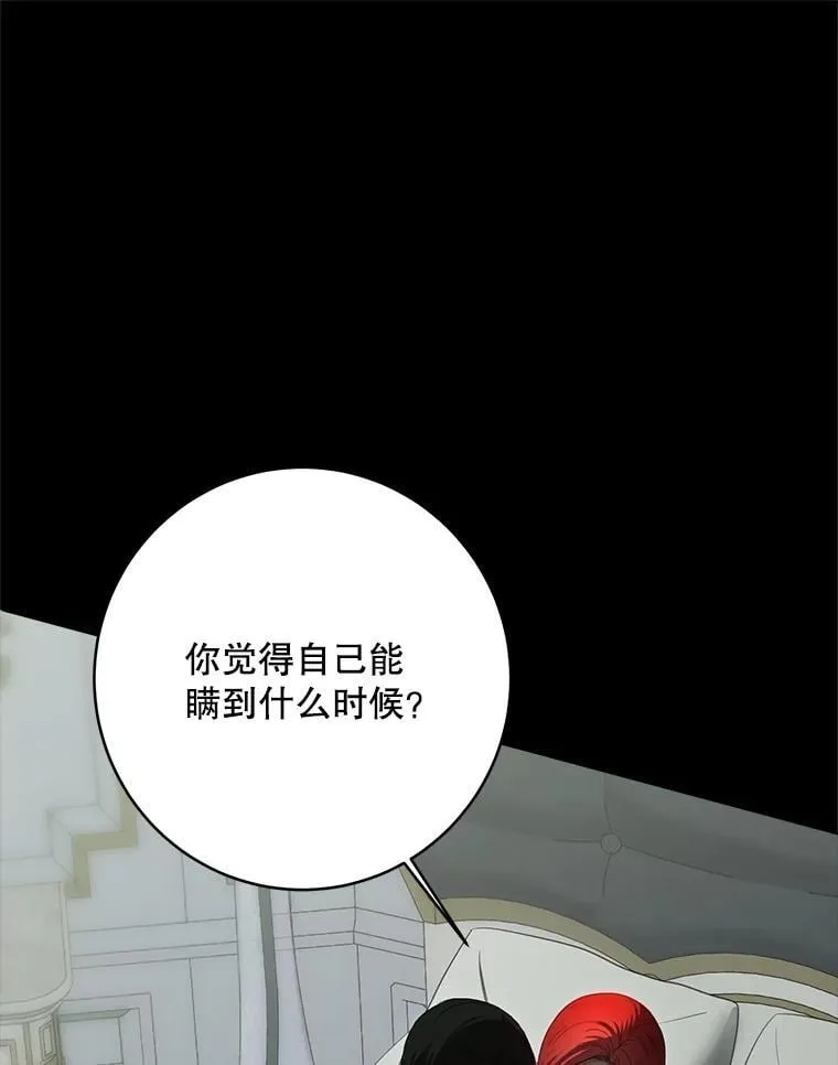 134.消除记忆的原因 第76页