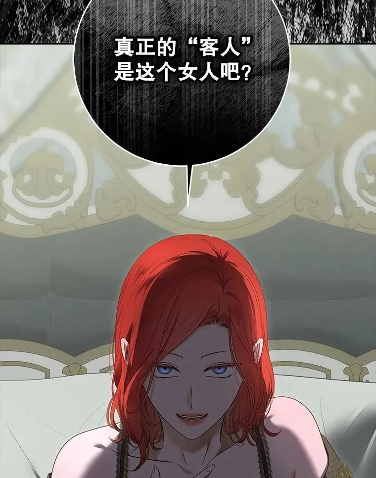 134.消除记忆的原因 第78页