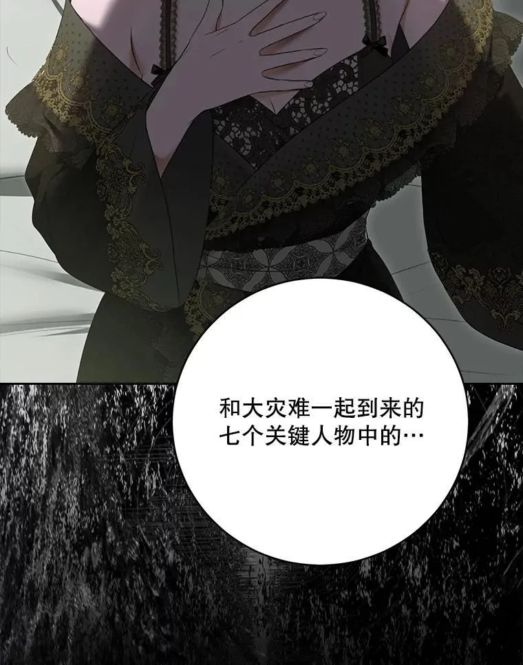 134.消除记忆的原因 第79页