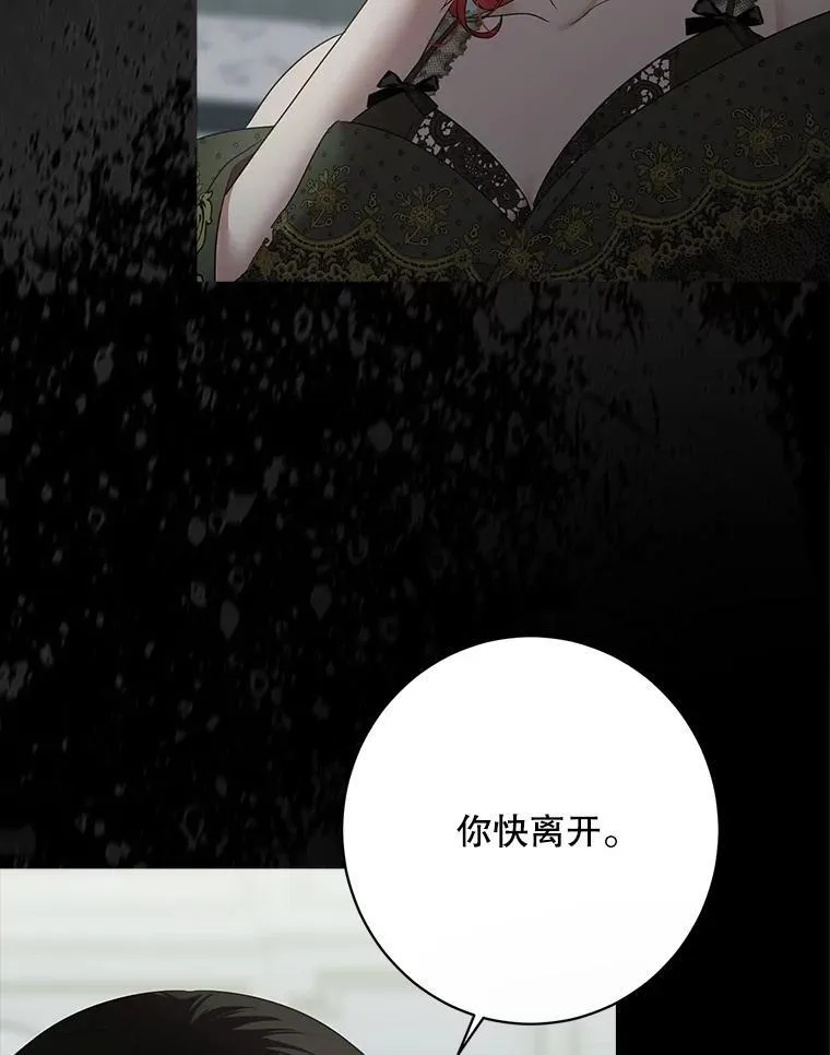 134.消除记忆的原因 第86页