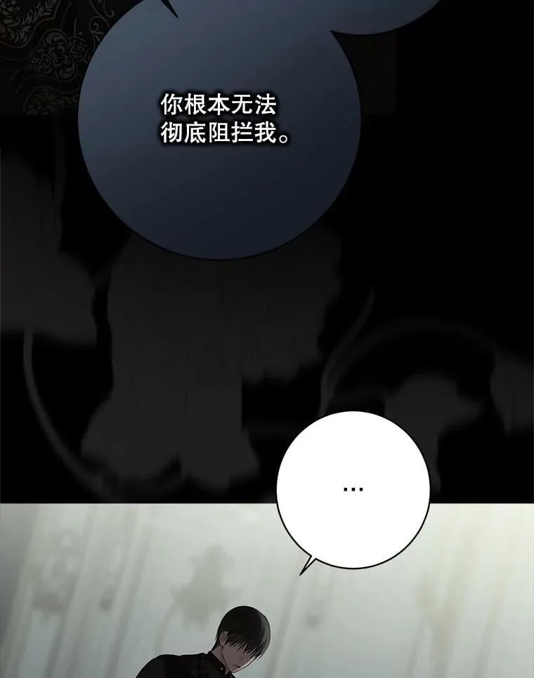 134.消除记忆的原因 第88页