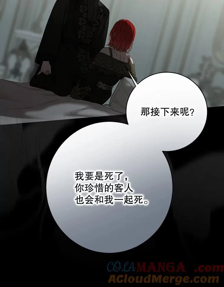 134.消除记忆的原因 第89页