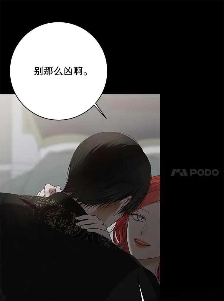 134.消除记忆的原因 第90页