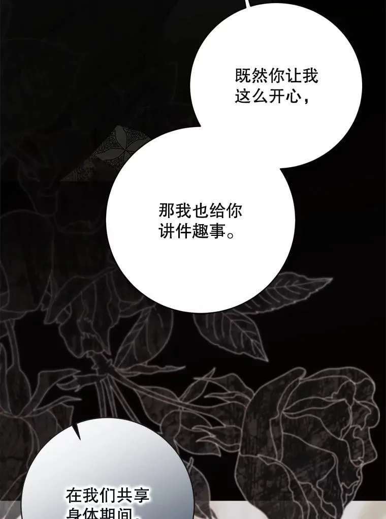 134.消除记忆的原因 第91页