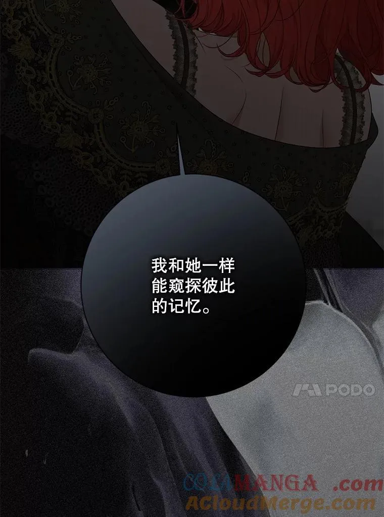 134.消除记忆的原因 第93页