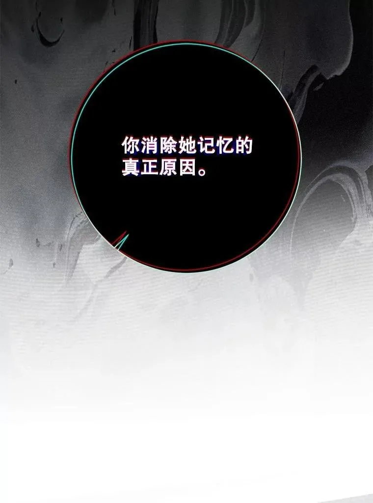 134.消除记忆的原因 第95页