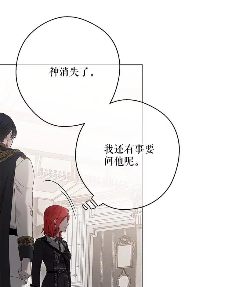 134.消除记忆的原因 第96页