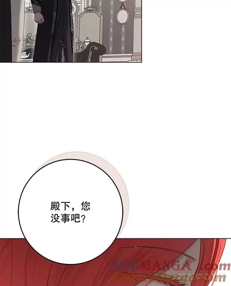 134.消除记忆的原因 第97页