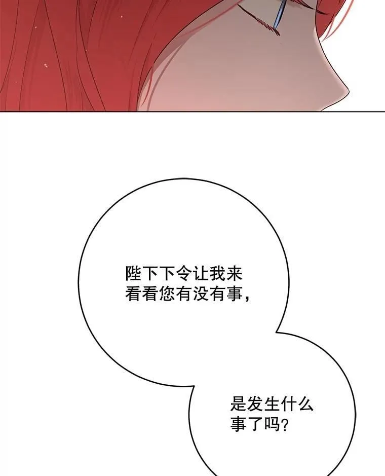 134.消除记忆的原因 第98页