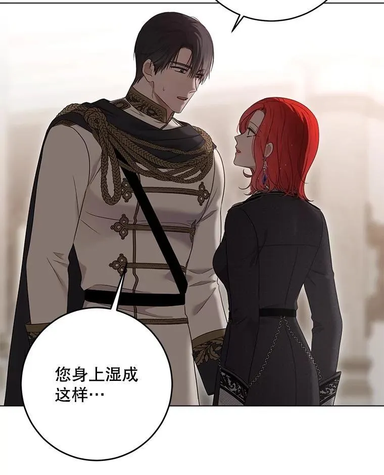 134.消除记忆的原因 第99页