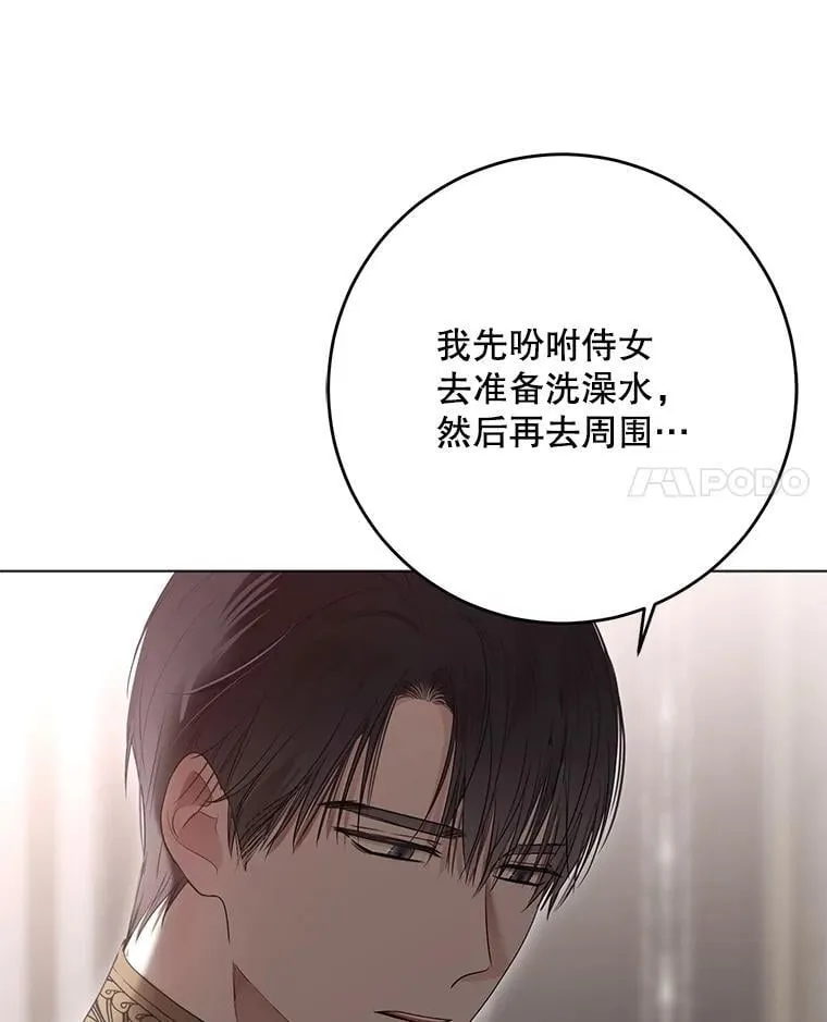 134.消除记忆的原因 第100页