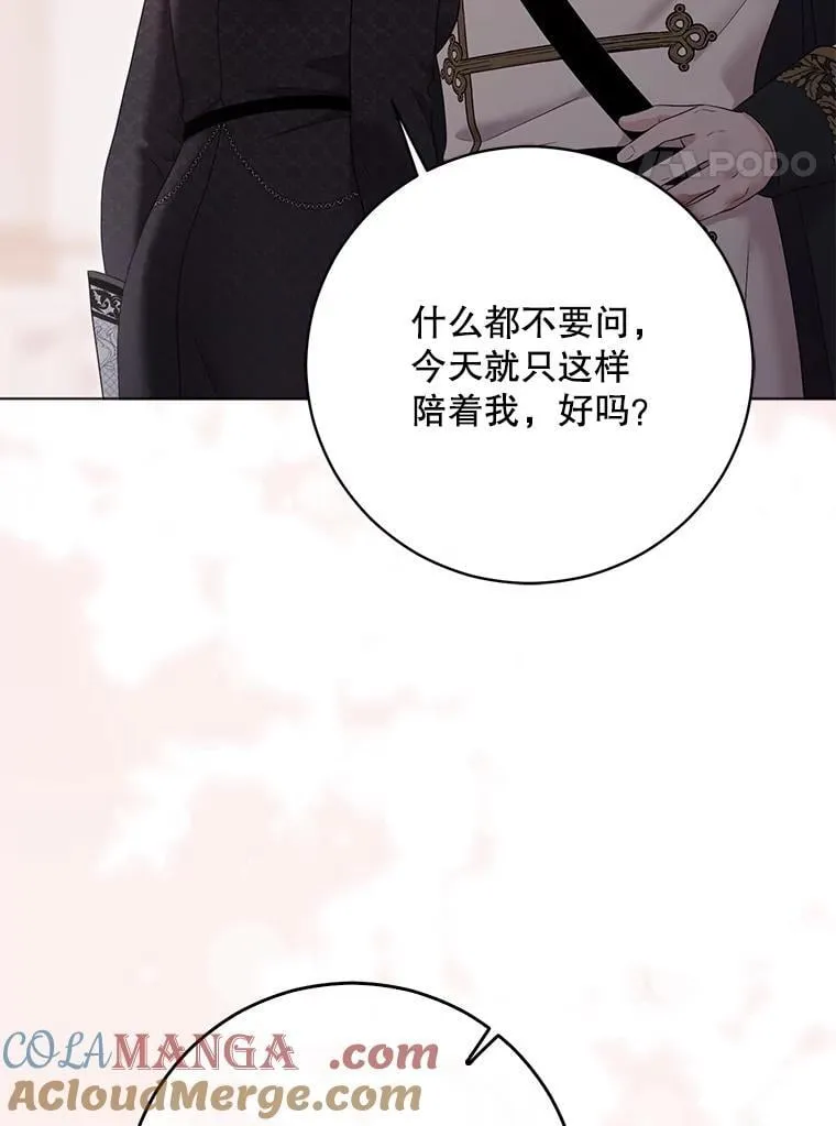 135.片刻的脆弱 第4页