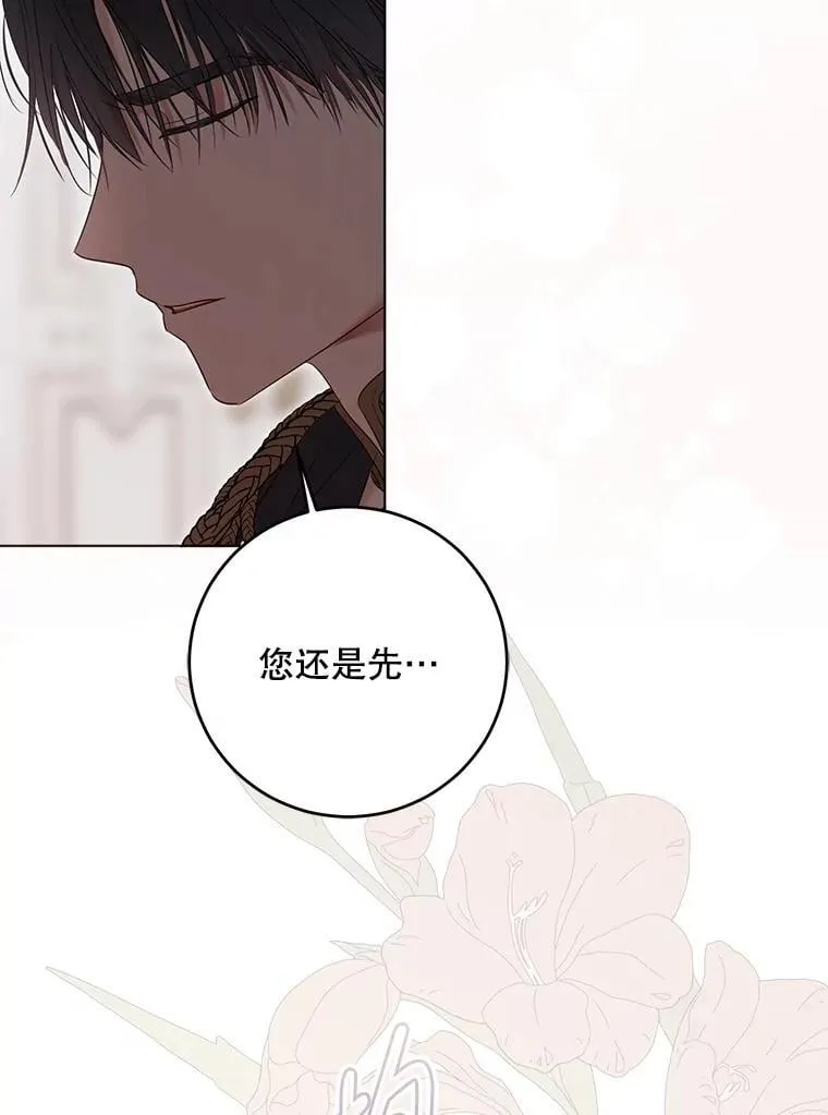 135.片刻的脆弱 第6页