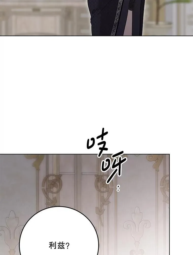 135.片刻的脆弱 第12页