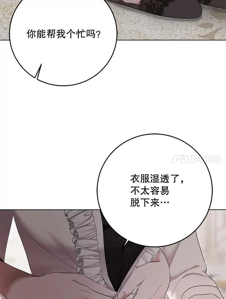135.片刻的脆弱 第14页