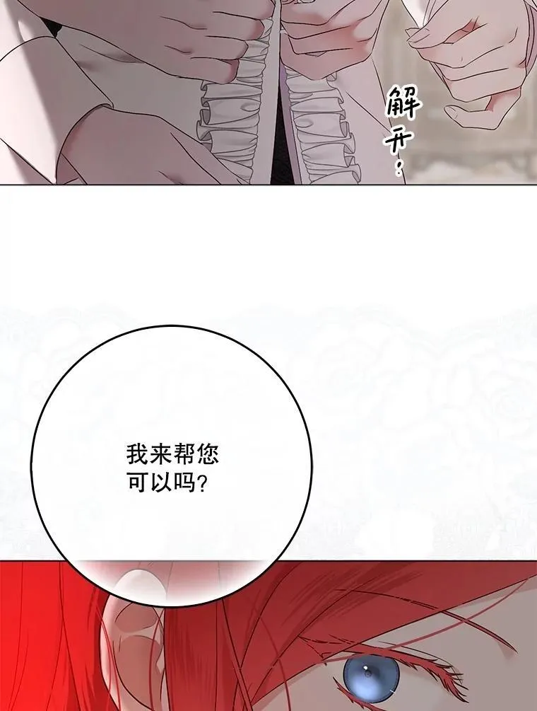 135.片刻的脆弱 第15页