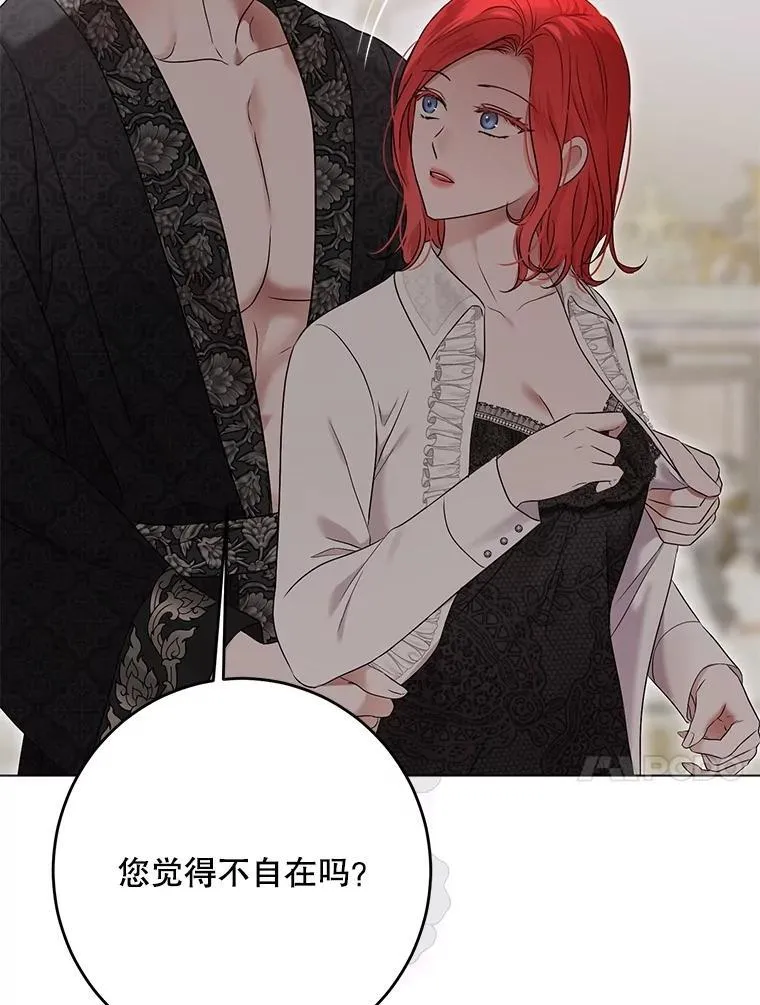 135.片刻的脆弱 第17页