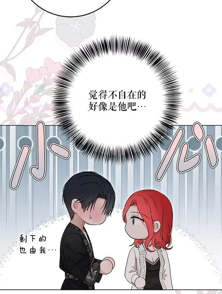 135.片刻的脆弱 第18页