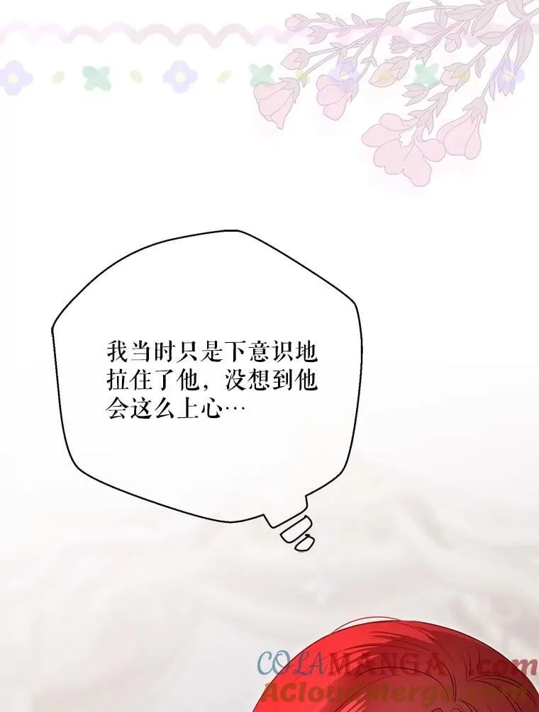 135.片刻的脆弱 第19页