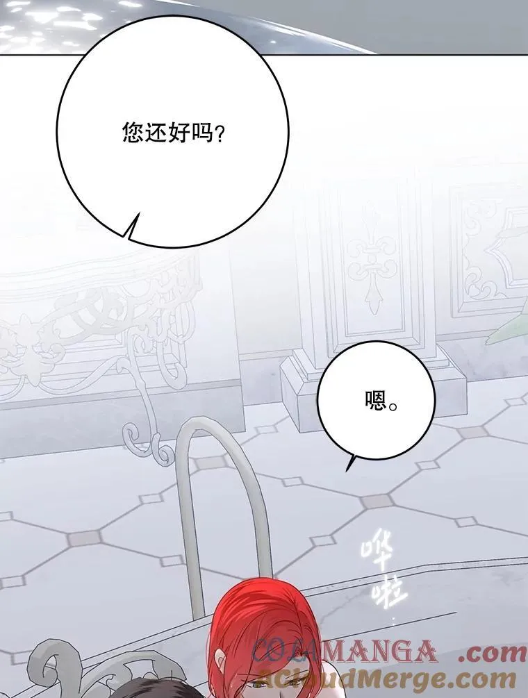 135.片刻的脆弱 第22页
